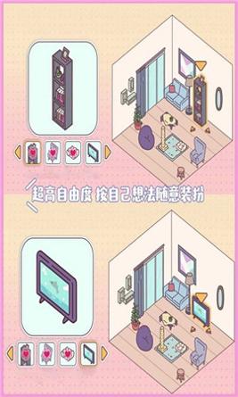 梦幻口袋之爱 v1.0