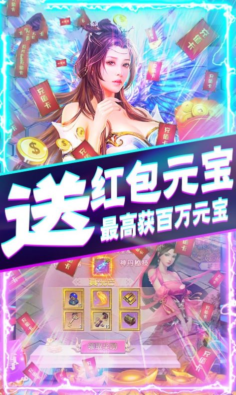 斩仙之怒手游官方最新版 