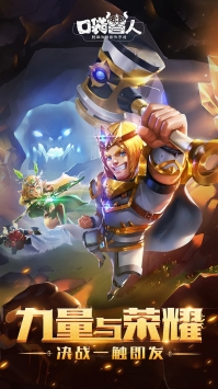 口袋兽人ios版 v3.2.5