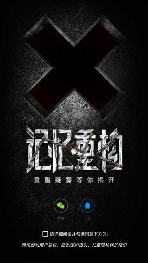记忆重构 正版 v3.0.5