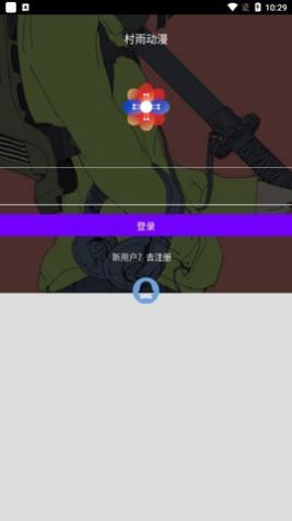 村雨动漫app最新版官方版 