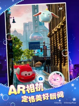 迪士尼梦之旅白金扭蛋国王系列  v3.2.10