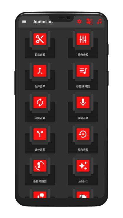 audiolab专业版 v1.2.2