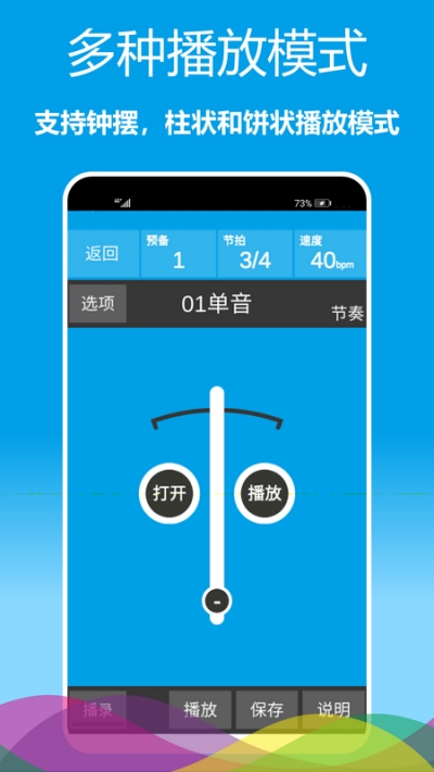 简约乐器节拍器 v1.0.02