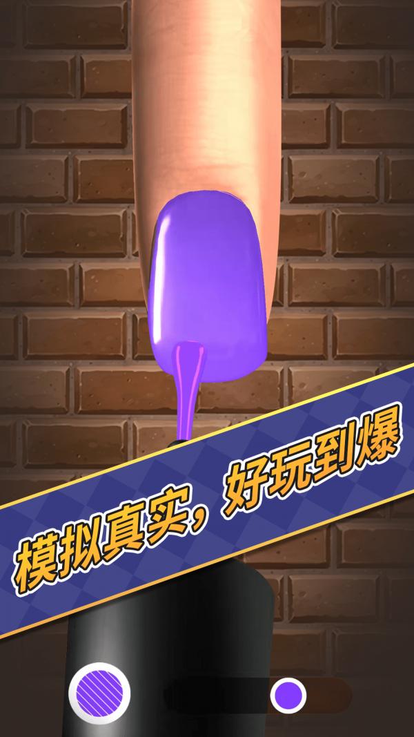 解压玩具模拟器 v4.54