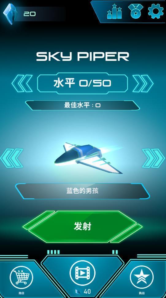 天空的吹笛者游戏安卓手机版  v4.1.1