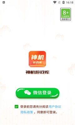神机游戏库  v1.0.1