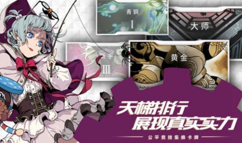 命运圣契之器灵止息游戏官方安卓版  v5.5.3