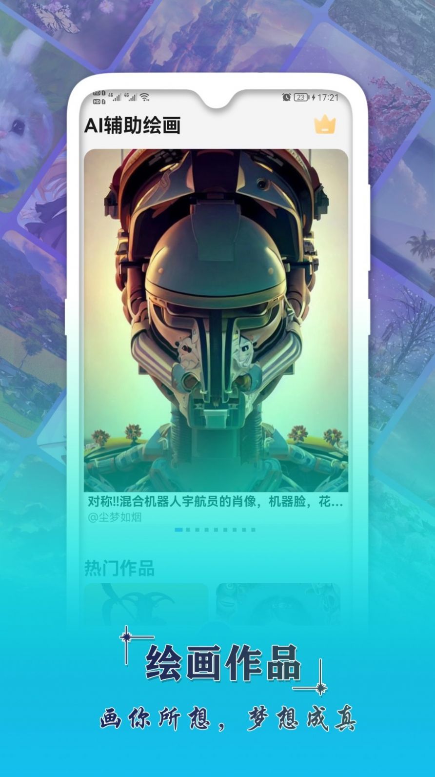 AI辅助绘画  v1.5.0