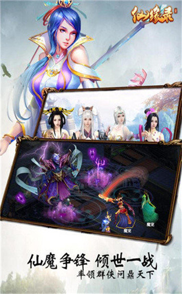 仙缘录红包版 v1.0