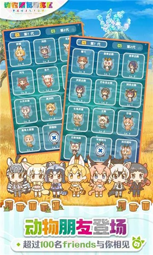 动物朋友展览区日服 v1.7.8