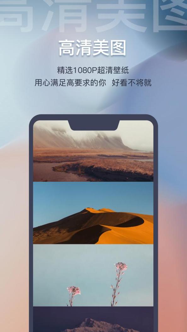 迷雾壁纸 v1.0.0
