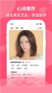 婚往婚恋 需要支持安卓系统5.2以上