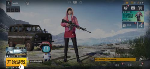 绝地求生国际服更新最新版