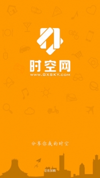 时空网截图0