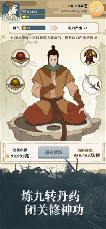 我才是大侠激活码最新版免费金币下载  v4.5.1