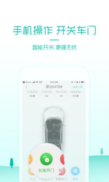 美团租车 v3.1.5