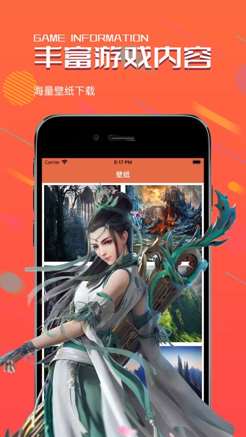 光芒游戏盒  V 1.0.0