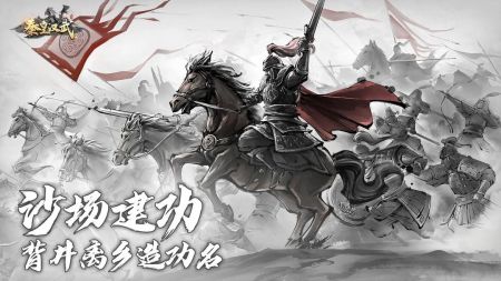 秦皇汉武先行服
