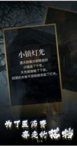 诡异小镇 v2.43