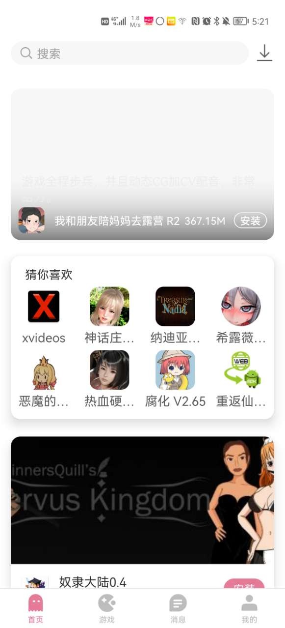 游咔  v1.1.0