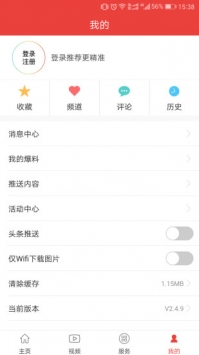 杭州通 v2.0.5