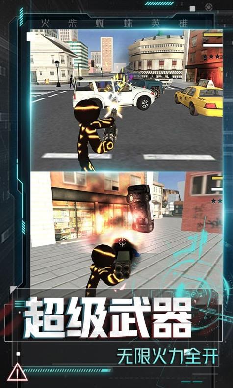 火柴人冒险计划 v3.0