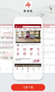 微海陵截图2