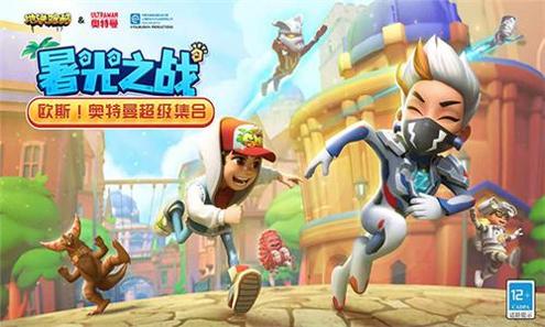 地铁跑酷牛津奥特曼版本 v4.06.0