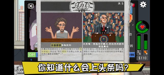 数字偷窥模拟器2019手机版免费下载安装  v5.1.2