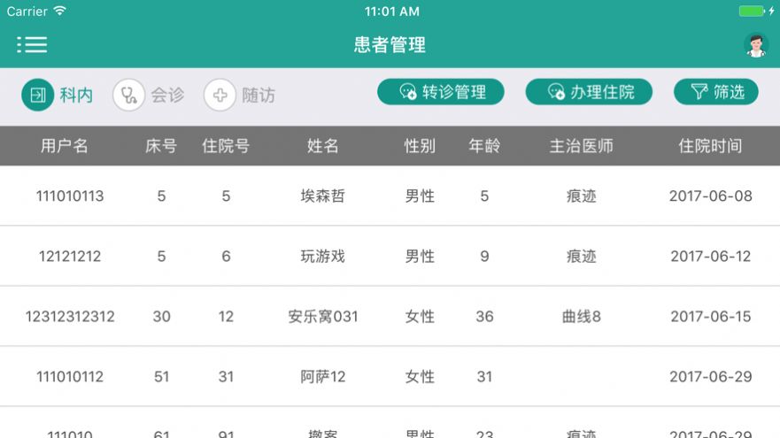 博医系统 v2.0.263