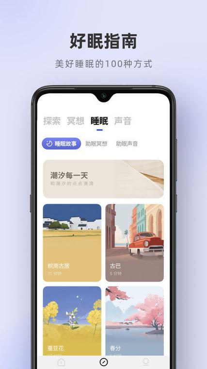 潮汐番茄钟 v3.39.0