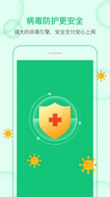 一键极速清理管家 v1.0.3