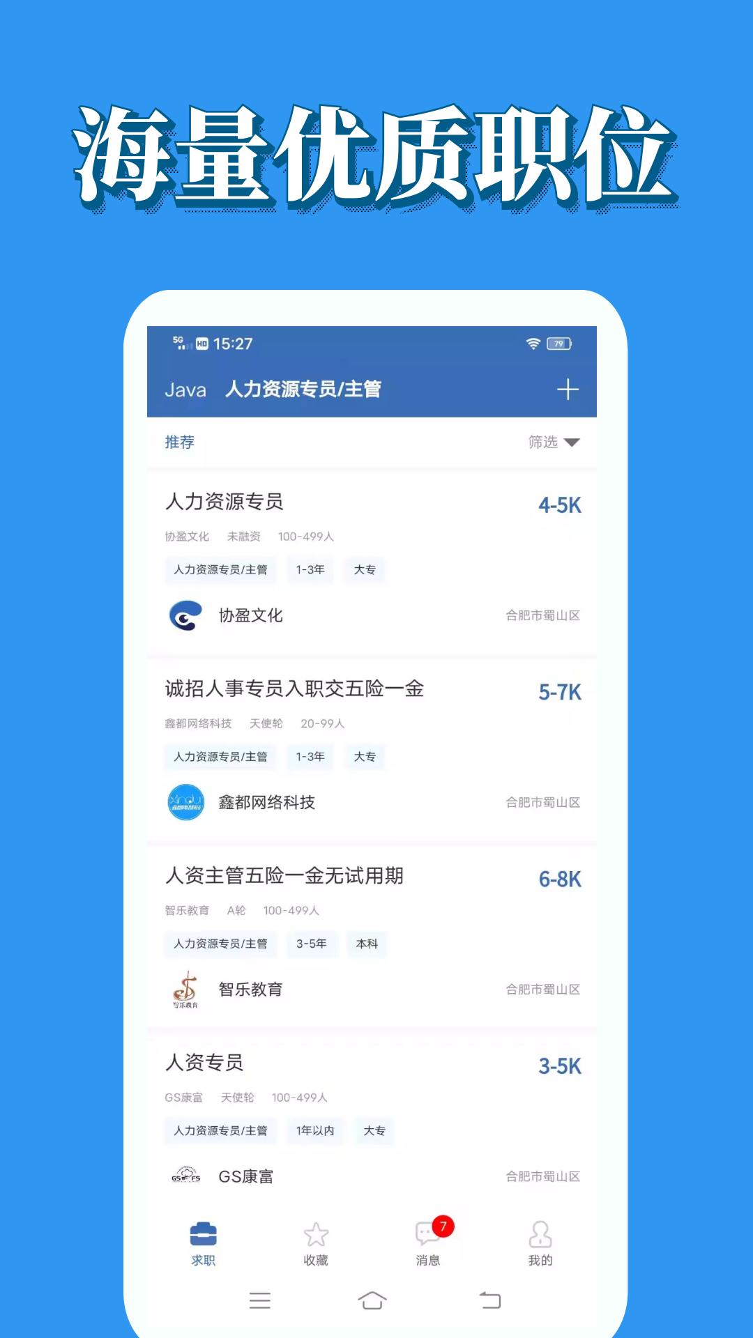 蓝鲸微聘  v1.3.7
