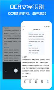 文字识别  v 1.3.0