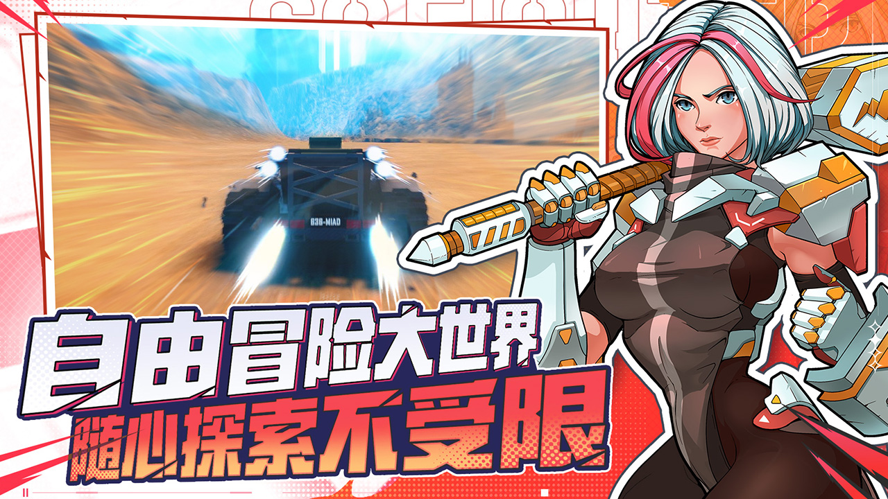 特攻纪元 v1.5.3