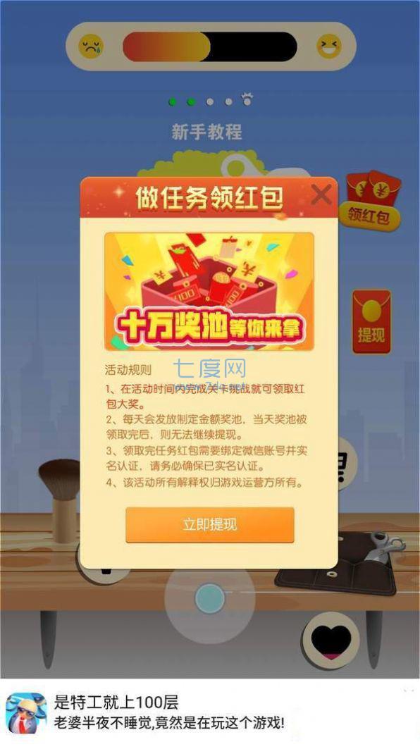 开心理发店 v1.0.0.1