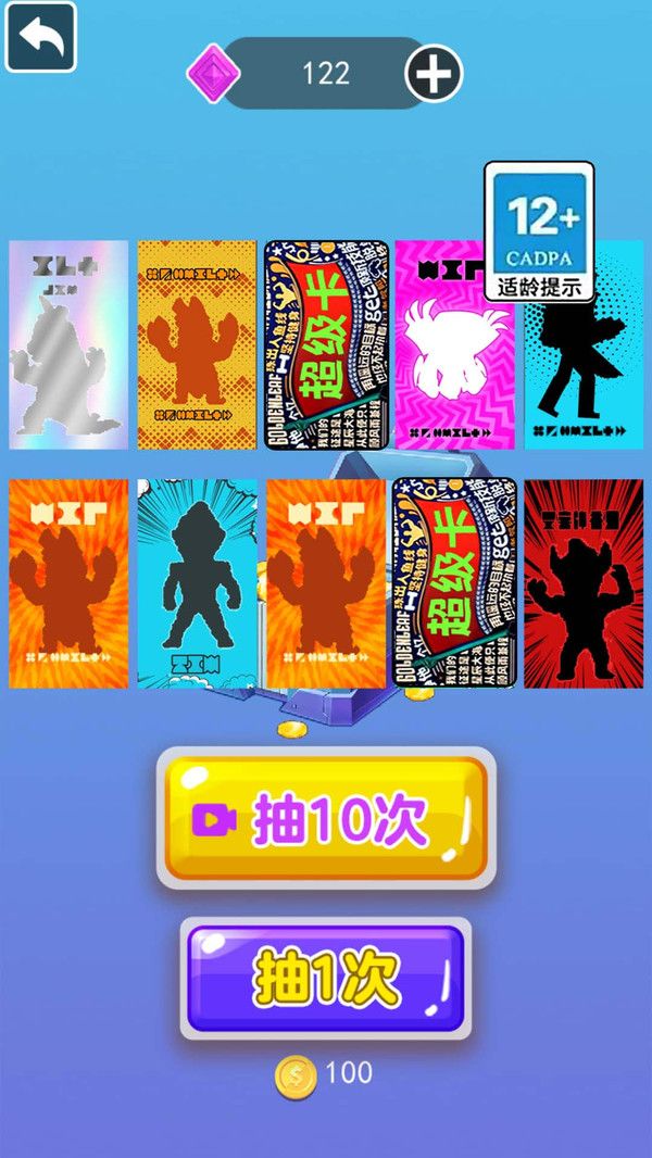 我爱拍卡片游戏下载安装 