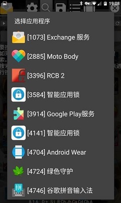 gg修改器 2023最新版 v3.0.5