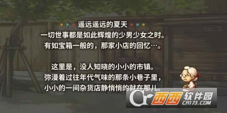 昭和杂货店物语3破解版下载