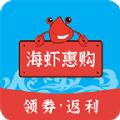 海虾惠购优惠券APP安卓版 