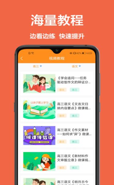 改作业截图1