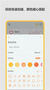 极简记录鸭  v1.0.0