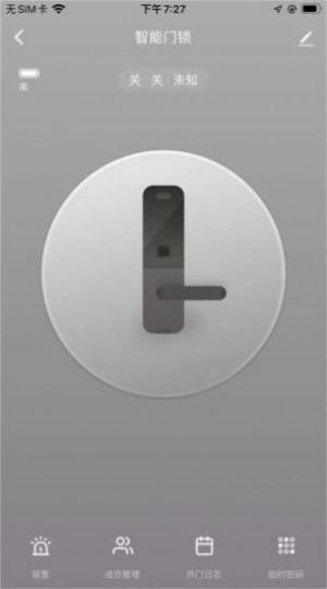 昭阳智联智能控制app客户端 