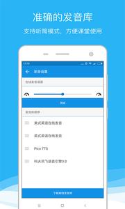 欧路词典截图1
