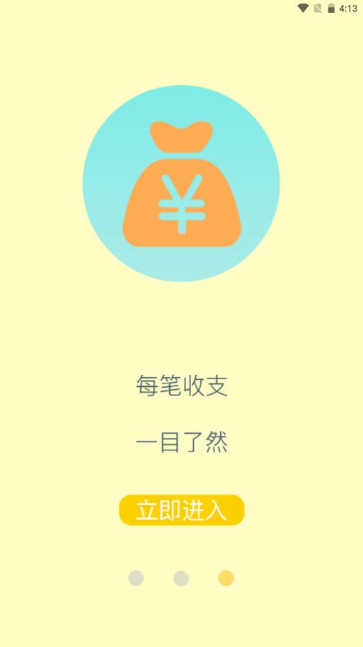 蓝白手账  v1.0