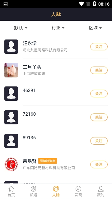 趣推手