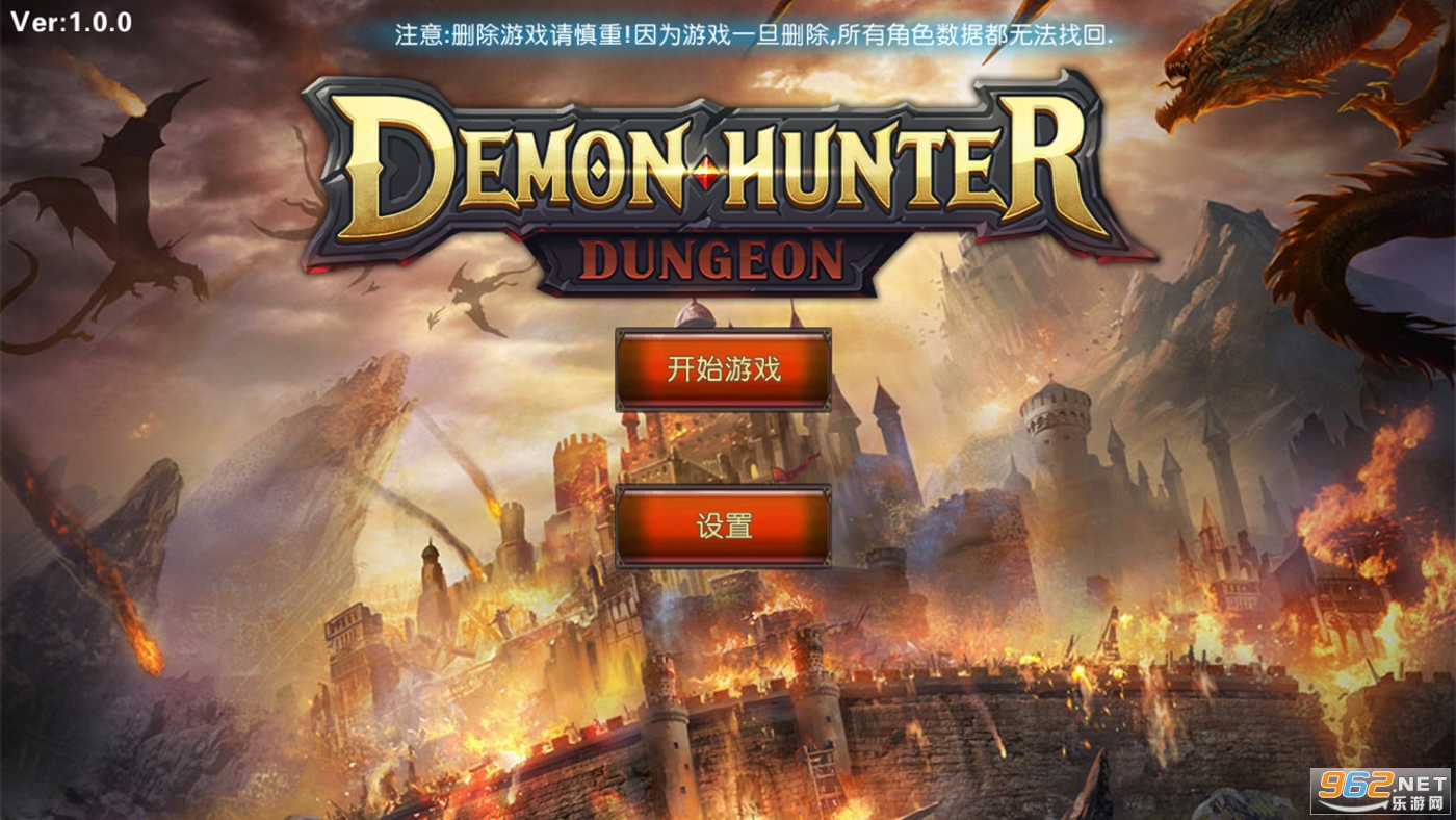 猎魔人地下城(Demon Hunter: Dungeon)