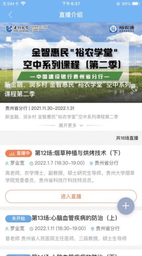 建行学习课堂app最新版  v5.2.1