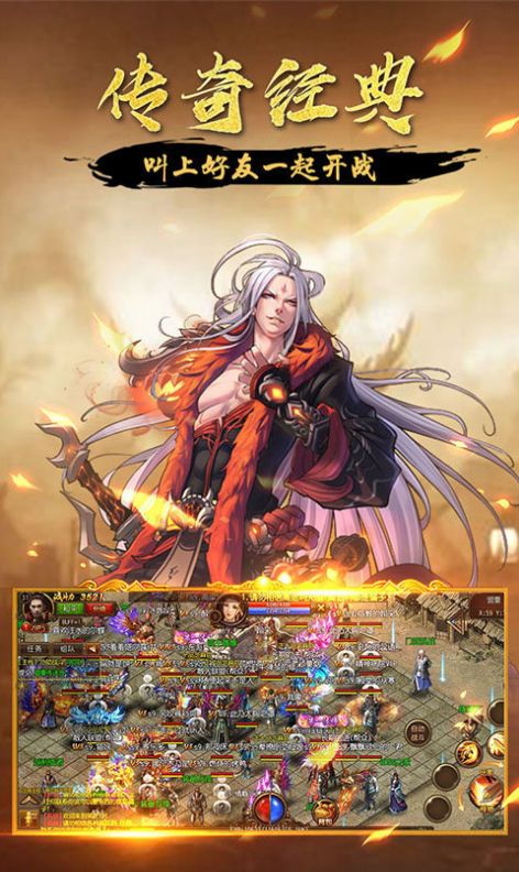 王子传奇冰雪奇缘手游官方最新版  v3.5.1